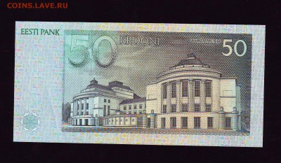 50 крон 1994г. до 22.09.15 в 22:00 мск - Копия Scan10030.JPG