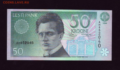 50 крон 1994г. до 22.09.15 в 22:00 мск - Копия Scan10029.JPG