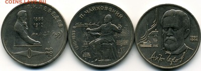 1 рубль Чайковский+Чехов+Лебедев до 21.09 22-00 - 2