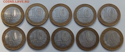 лот 1 . 10 РУБЛЕЙ БИМ.ДРЕВНИЕ ГОРОДА разных-10 шт. до 21.09 - DSCN1899