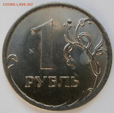 1 рубль 2009 что то с кантом. - P9180198.JPG