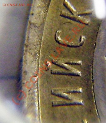 10р. 2007г. Липецкая обл. - вопрос по шт. - P8100031.JPG
