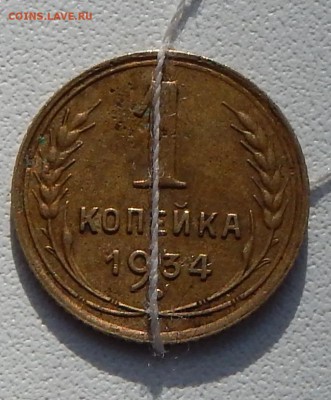 2 КОП.1938,40,46,48,50,53,55. 1 КОП.29,34,39,49,53 до 22.09 - DSCN1907