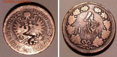 монета с надчеканом - ччссяяя.JPG