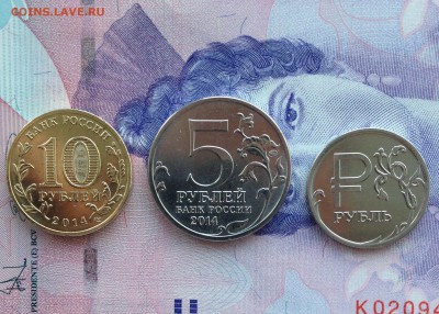 10 руб Владивосток, 5 руб отечественная война, 1 рубль-знак - image