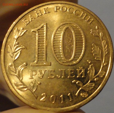 "ГВС" "Елец" 4 шт. из обращения, от 100 руб., до 20.09.15 г. - Елец № 1 - фото 2.JPG
