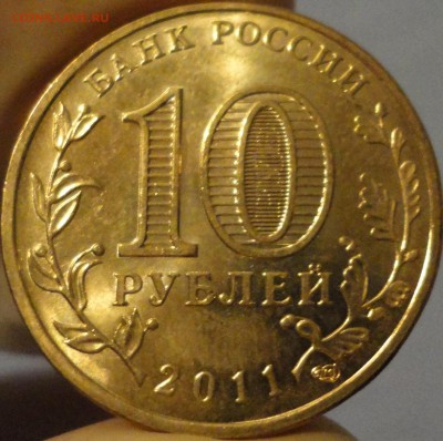 "ГВС" "Елец" 4 шт. из обращения, от 100 руб., до 20.09.15 г. - Елец № 2 - фото 2.JPG