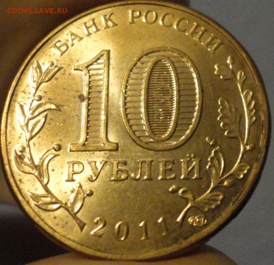 "ГВС" "Елец" 4 шт. из обращения, от 100 руб., до 20.09.15 г. - Елец № 3 - фото 2.JPG