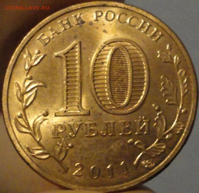 "ГВС" "Елец" 4 шт. из обращения, от 100 руб., до 20.09.15 г. - Елец № 4 - фото 2.JPG