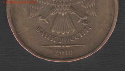 10руб10 ММД шт. 1.23В? - Сканы 003