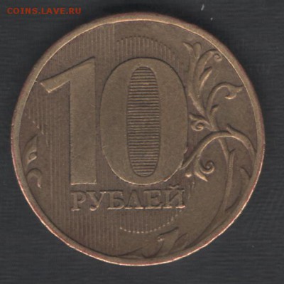 10руб10 ММД шт. 1.23В? - Сканы 002