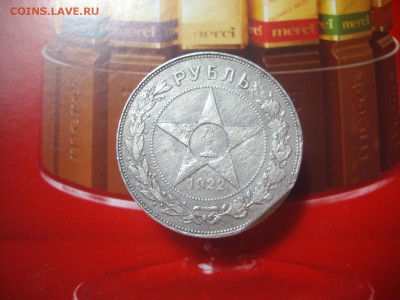 Рубль 1922 до 18.09.2015 (пятница) 22.10.Доставка бесплатная - 340732