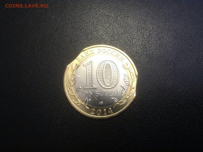 10р Челябинская выкус - image
