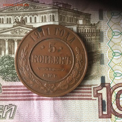 Медь. Сохран. Выяснение интереса перед продажей. - image