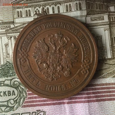 Медь. Сохран. Выяснение интереса перед продажей. - image