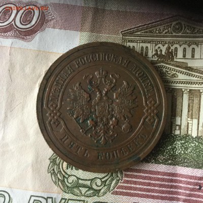 Медь. Сохран. Выяснение интереса перед продажей. - image
