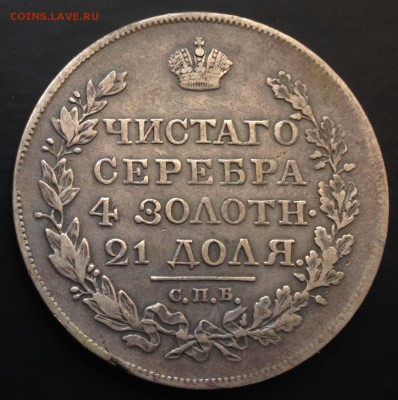 Рубль 1822 с 200 рублей!!! до 24.09.15 22:00 - image-17-09-15-04-03-1