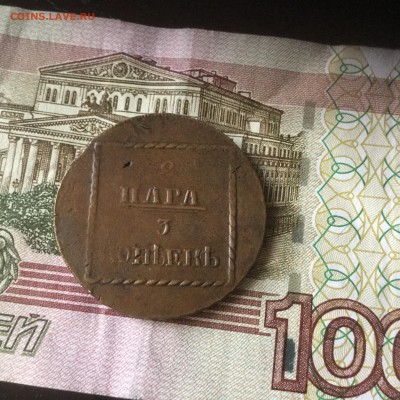 Медь. Сохран. Выяснение интереса перед продажей. - image