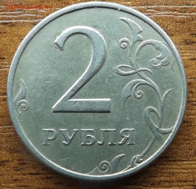 2 рубля 1999 ммд - DSCF8194_cr