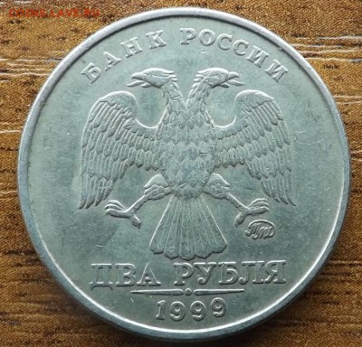 2 рубля 1999 ммд - DSCF8193_cr