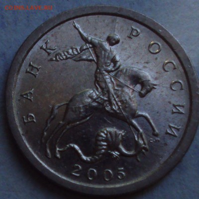 1 копейка 2005 СП определение - DSC08631.JPG