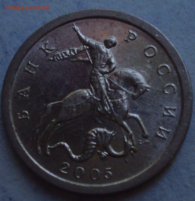 1 копейка 2005 СП определение - DSC08630.JPG
