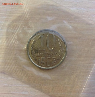 10 копеек 1968 в запайке до 23.09.2015 в 22-00 - image