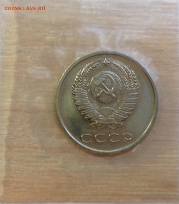 20 копеек 1968 в запайке до 23.09.2015 в 22-00 - image