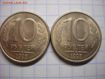 10 руб 1993 г. ммд - DSCN6061[1].JPG