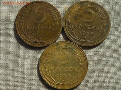 5 копеек 3 шт.(1926,28,30 г.)до 22.09.2015 в 22-00 МСК - Resize of RSCN4536.JPG