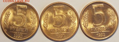 5 копеек 1992гШтемпельный блеск(М,ММД,ЛМД)- 24.09.15г - Изображение 007