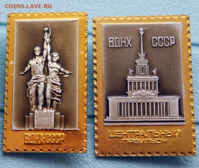 ВДНХ - 12 знаков - 2 zn