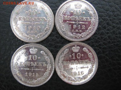 лот серебра РИ - IMG_1945.JPG