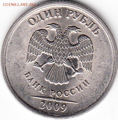 1 руб 2009 г спмд-2 раскола. - IMG_0002_NEW