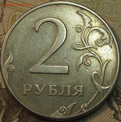 2 рубля 1997ммд Шт.1.3А2 очень редкая по СКАС до 24 09 15 22 - IMG_0151.JPG
