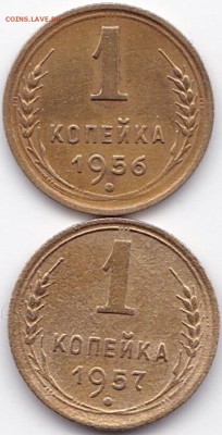 1 коп 1956-57гг. до 24.09.15. 22-30 Мск - 1 коп 1956-57гг.