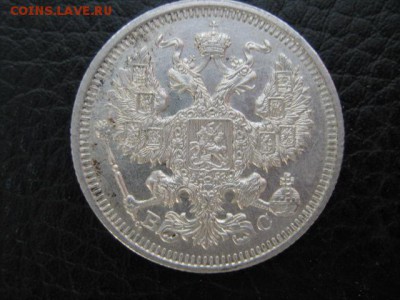 20 коп 1914 г - IMG_1956.JPG