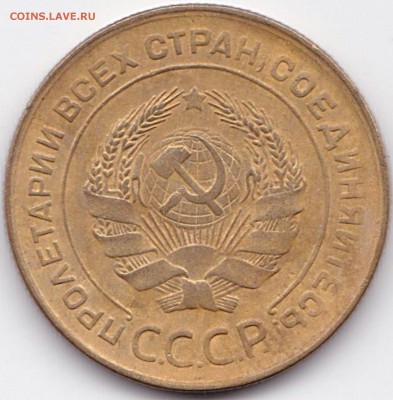 5 коп 1930г. до 24.09.15. 22-30 Мск - 5 коп 1930г. (2)