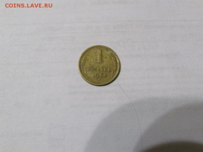 Советские монеты на оценку - IMG_0409.JPG