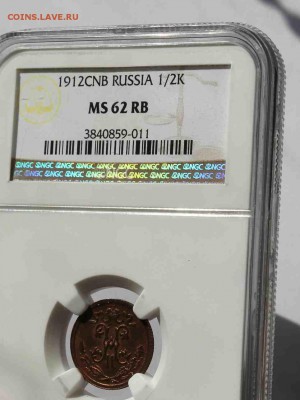2 копейки 1912 год MS62 RB NGC 18.09.15г. 22:30 - IMG_5322.JPG