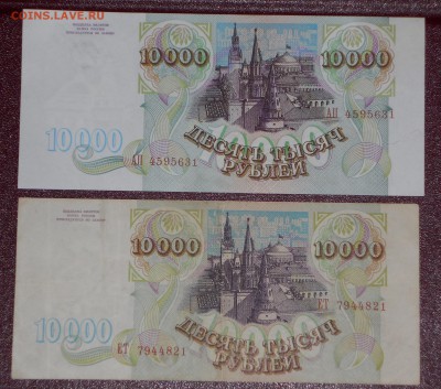 2шт по 10 тыс.руб. 1993 без мод. до 24.09 22-00 - DSCN9764.JPG