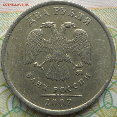 1 рубль1997сп.полный раскол,2 рубля 2007м полный раскол - 2руб2007м
