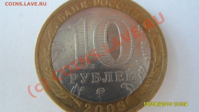 10р. Приморский край. - S1051449.JPG