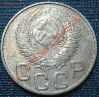 20 коп 1945 и 1948 - разновиды. - 1-2