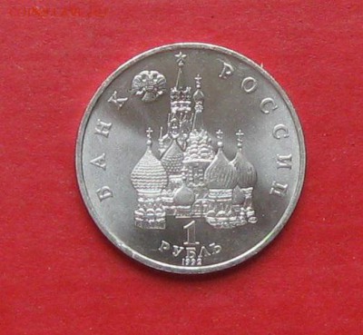 1 руб Суверенитет Ац в капсуле  до 21.09.15г - IMG_4903.JPG