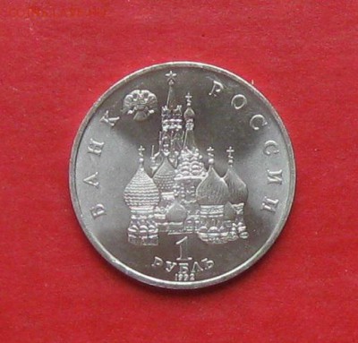 1 руб Суверенитет Ац в капсуле  до 21.09.15г - IMG_4902.JPG