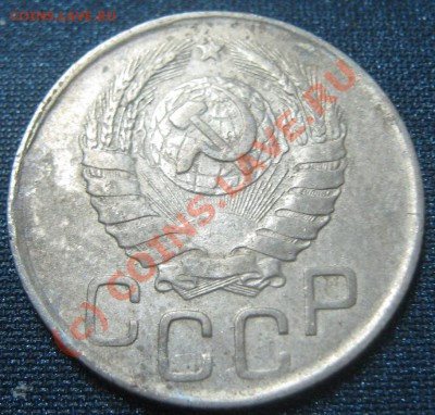 20 коп 1945 и 1948 - разновиды. - 2-2