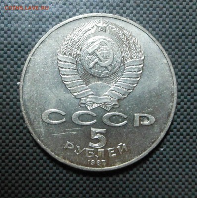 5 рублей - Шайба! Блиц! - до 20.09.15 г. - DSCN4483.JPG