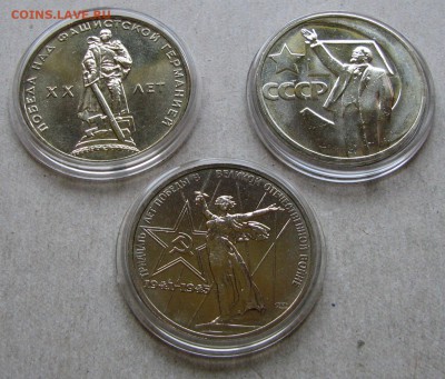 3 х 1 рубль 1965-75 АЦ. До 22.09.15 22:00 МСК - IMG_3626.JPG