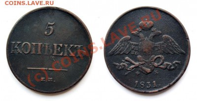 КОРОТКИЙ АУК! 5 копеек 1833 ЕМ ФХ + БОНУС до 19.08 20:30 МСК - Масон-бонус